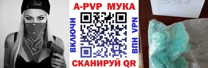 Купить где  Баймак  A-PVP кристаллы 