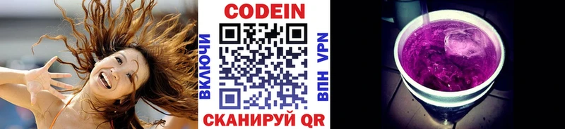 Купить где  Баймак  Кодеиновый сироп Lean напиток Lean (лин) 