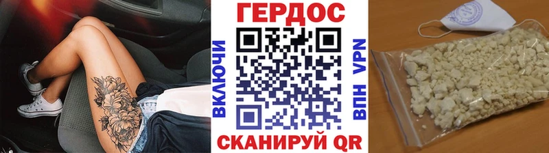 Купить где  Баймак  Героин VHQ 
