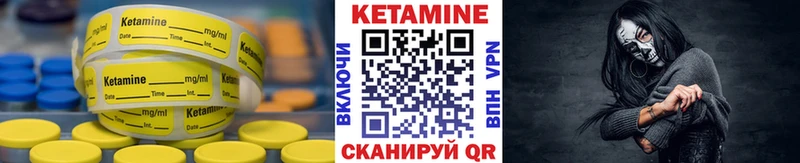 Кетамин VHQ  Купить закладки  Баймак 