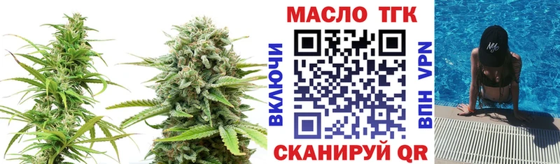 Дистиллят ТГК гашишное масло  Купить закладки  Баймак 